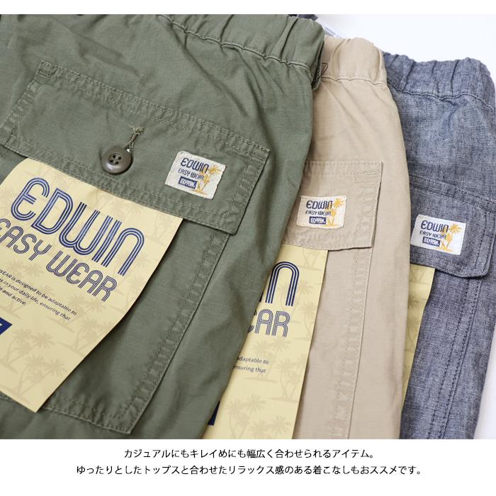 EDWIN エドウィン EASY WEAR EEW04 イージーベイカーパンツ イージーパンツ メンズ 送料無料の画像
