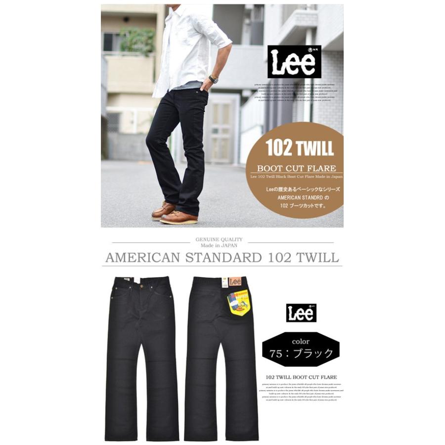 Lee リー/Lee アメリカンスタンダード 102 ブーツカット デニム Lee リー/Lee アメリカンスタンダード 102 ブーツカット デニム