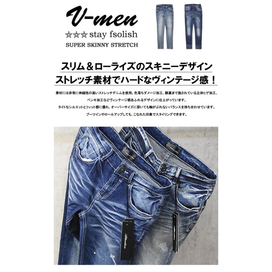 V-men ブイメン ダメージ加工 スーパースキニー ジーンズ ストレッチデニム メンズ スリム ペンキ 送料無料 973300｜rexone｜03