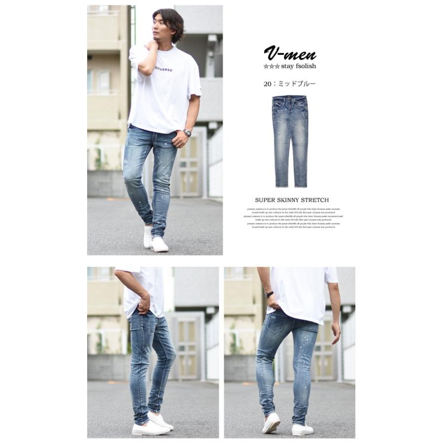 V-men ブイメン ダメージ加工 スーパースキニー ジーンズ V-men ブイメン ダメージ加工 スーパースキニー ジーンズ