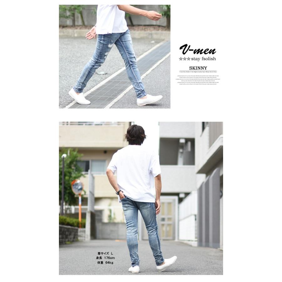 V-men ブイメン リメイク加工 スキニー ジーンズ ストレッチデニム