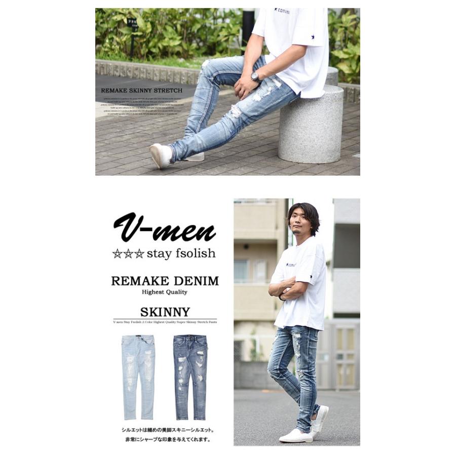 リメイク加工デニム V-men ブイメン リメイク加工 スキニー ジーンズ ストレッチ