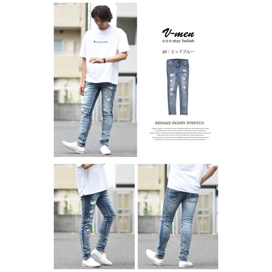 V-men ブイメン リメイク加工 スキニー ジーンズ ストレッチデニム メンズ スリム リペア 送料無料 973310 |  | 07
