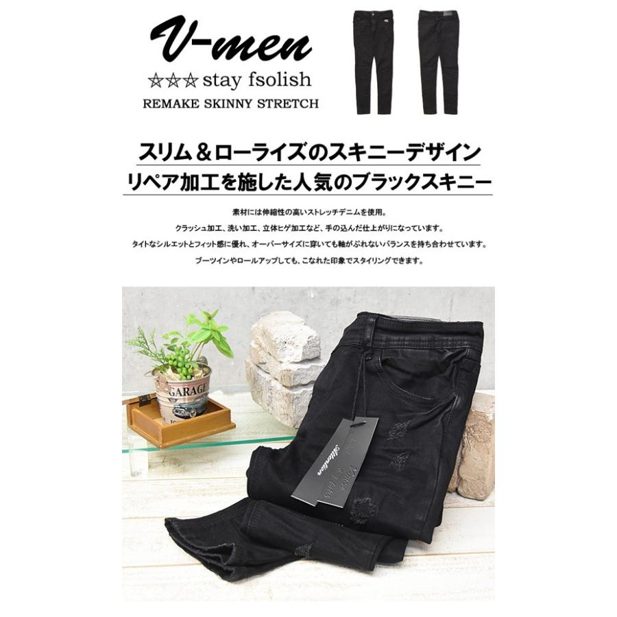 V Men ブイメン リメイク加工 スキニー ジーンズ ストレッチデニム メンズ スリム リペア ブラックスキニー 黒スキニー 送料無料 b Rex One 通販 Yahoo ショッピング