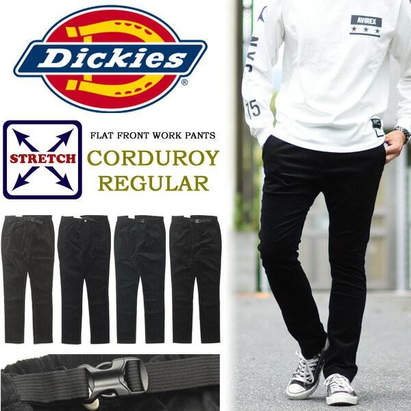 Dickies ディッキーズ ストレッチコーデュロイ クライミングパンツ コーデュロイパンツ テーパード 送料無料 154M40WD01 | Dickies
