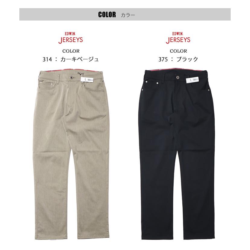 JERSEYS EDWIN エドウィン ジャージーズ レギュラーストレート