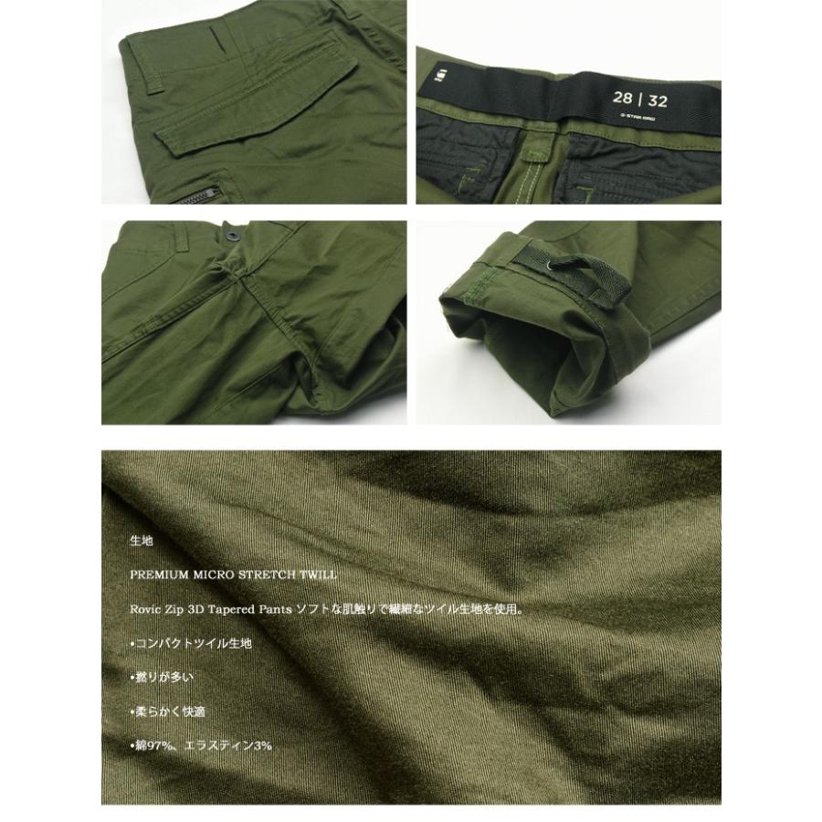 G-STAR RAW ジースターロウ カーゴパンツ テーパードパンツ Rovic Zip 3D Tapered 送料無料 D02190-5126-6059 DK BRONZE GREEN｜rexone｜07