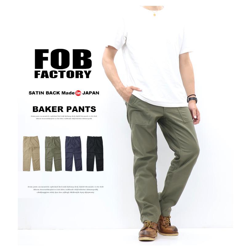 FOB FACTORY（エフオービーファクトリー） BAKER PANTS ベイカーパンツ