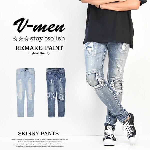 V-men ブイメン ハードクラッシュ加工 スキニー ジーンズ ストレッチ 