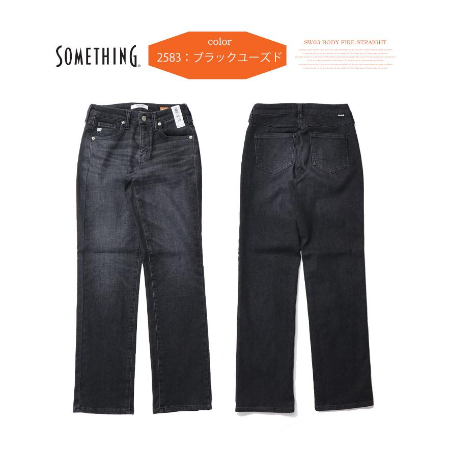 SOMETHING（サムシング） 2025年秋冬 BODY FIRE 暖パン SW03