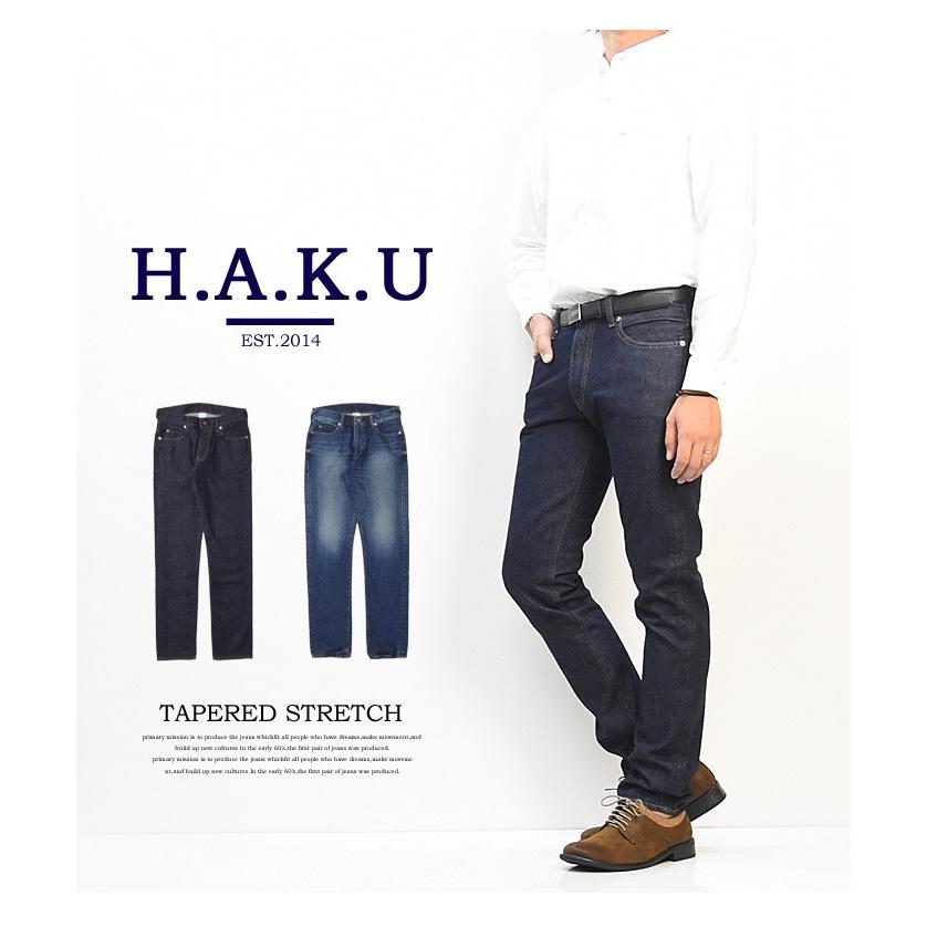 EDWIN（エドウィン） H.A.K.U ハク バーティカルストレッチデニム