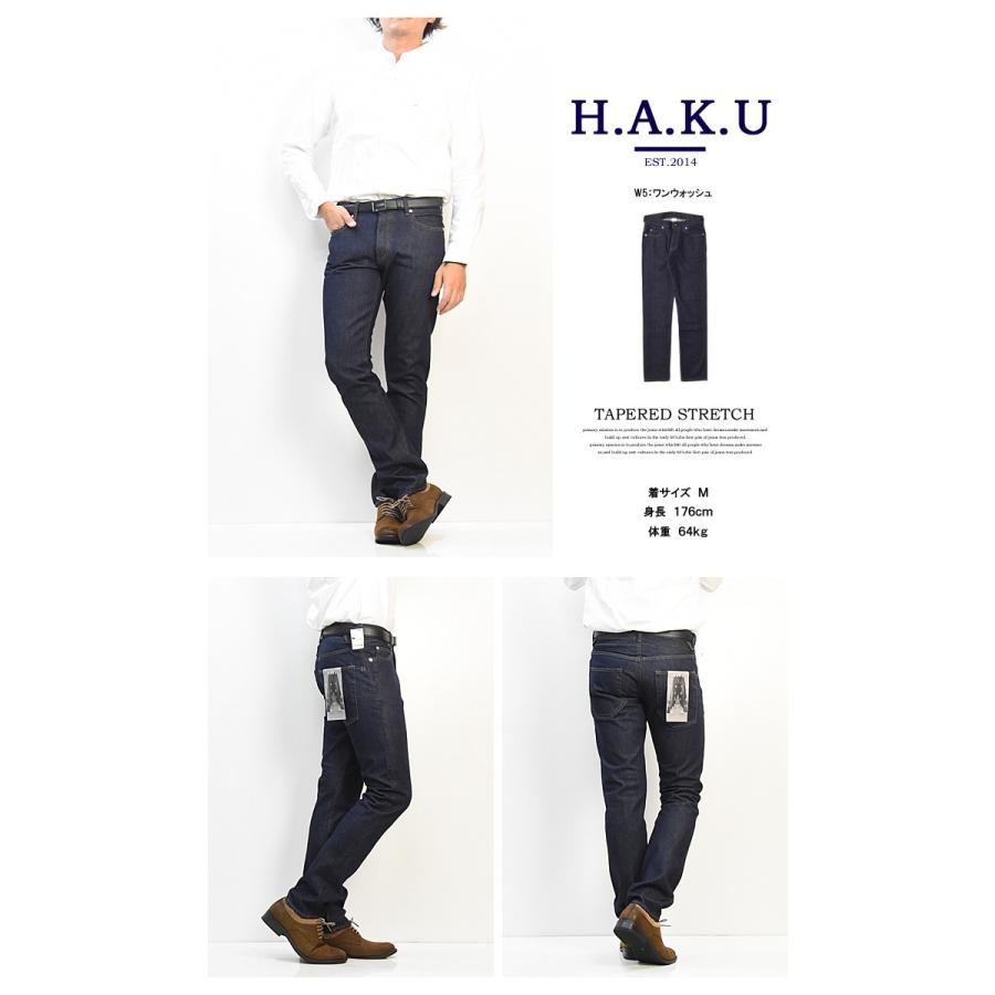ハク (H.A.K.U) CHILL OUT TAPERED RAWHIDE BLUE DENIM デニム アウトドアパンツ テーパード ストレッチ  HAKU HK-T108 の通販ならトップジミー