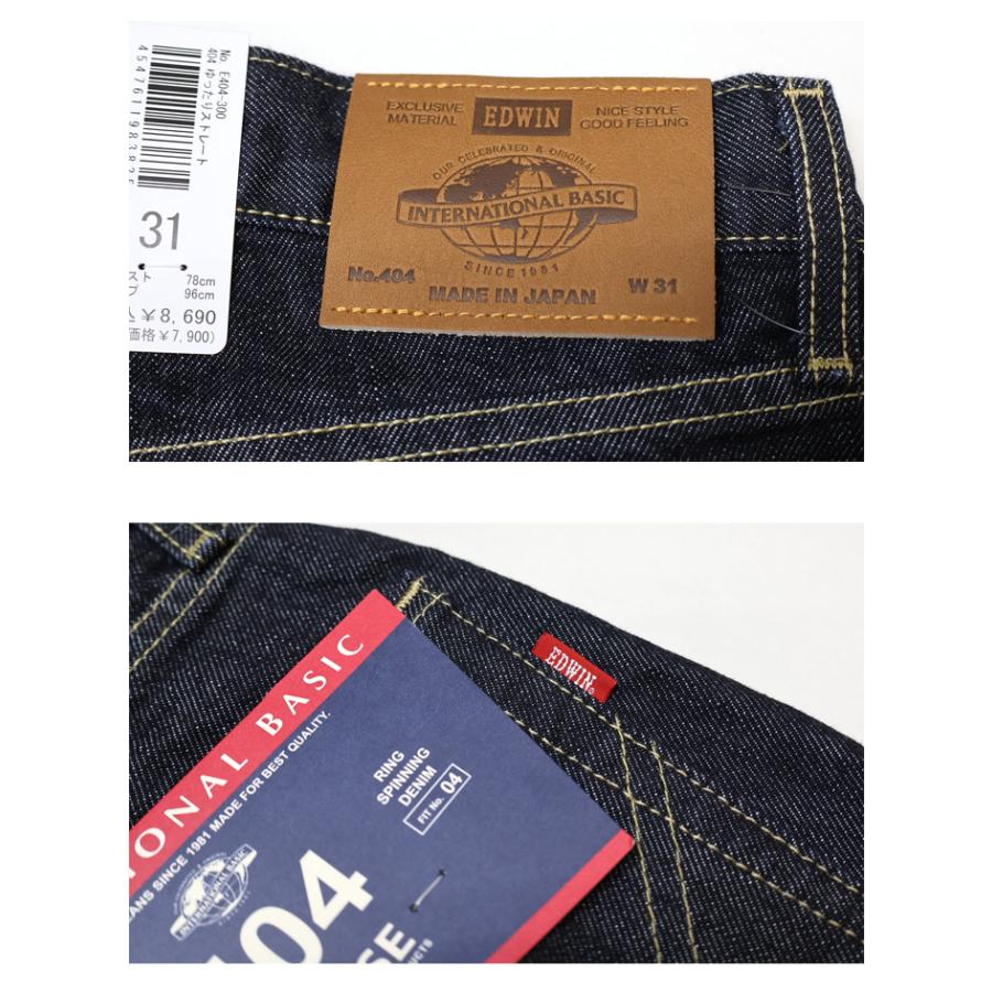 INTERNATIONAL BASIC 大きいサイズ EDWIN エドウィン