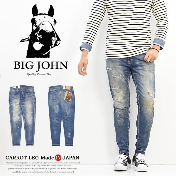 Big John（ビッグジョン） M3 キャロットレグ テーパード フレイド