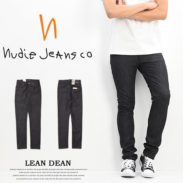 Nudie Jeans（ヌーディージーンズ） LEAN DEAN スリムテーパード