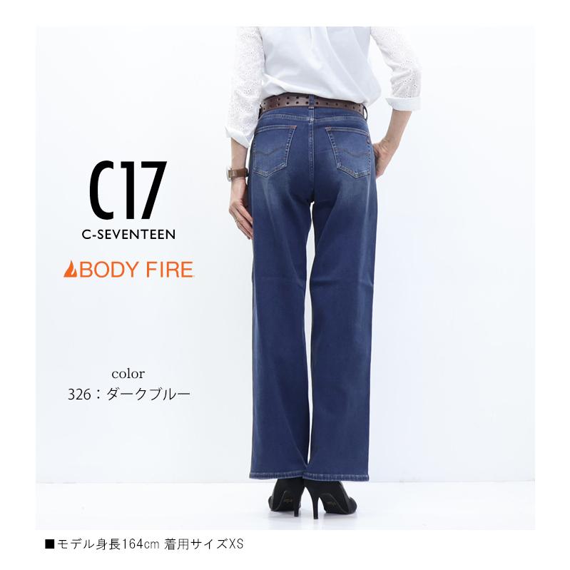 SALE セール C17 レディース 暖パン CW345 ウインターワイドデニム 秋冬用 暖かいジーンズ 暖かいパンツ 裏微起毛 ストレッチ デニム ジーンズ C-17 送料無料 | EDWIN | 10