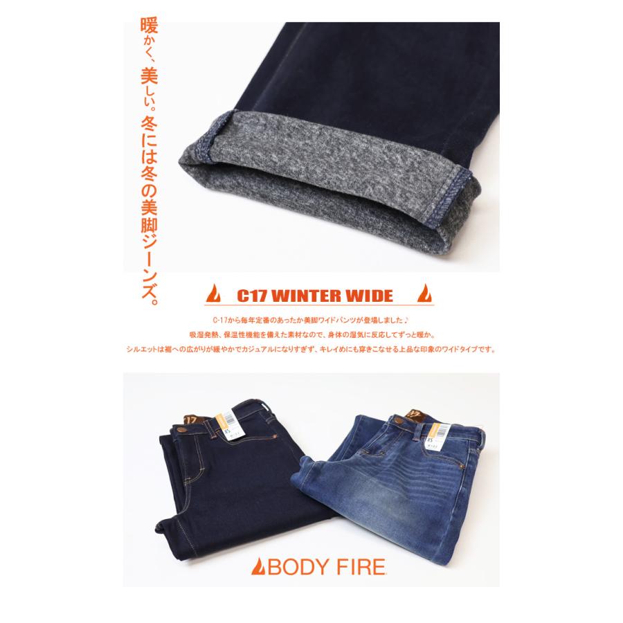 SALE セール C17 レディース 暖パン CW345 ウインターワイドデニム 秋冬用 暖かいジーンズ 暖かいパンツ 裏微起毛 ストレッチ デニム ジーンズ C-17 送料無料 | EDWIN | 01