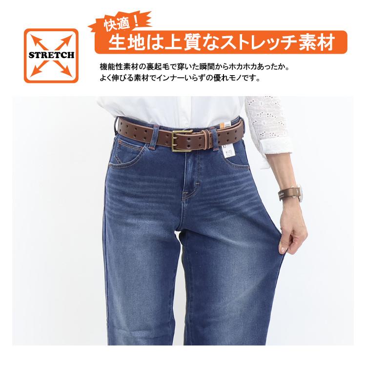 SALE セール C17 レディース 暖パン CW345 ウインターワイドデニム 秋冬用 暖かいジーンズ 暖かいパンツ 裏微起毛 ストレッチ デニム ジーンズ C-17 送料無料 | EDWIN | 02