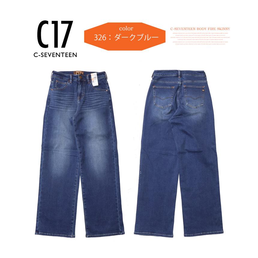 SALE セール C17 レディース 暖パン CW345 ウインターワイドデニム 秋冬用 暖かいジーンズ 暖かいパンツ 裏微起毛 ストレッチ デニム ジーンズ C-17 送料無料 | EDWIN | 04