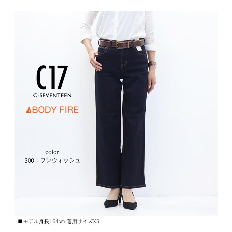 SALE セール C17 レディース 暖パン CW345 ウインターワイドデニム 秋冬用 暖かいジーンズ 暖かいパンツ 裏微起毛 ストレッチ デニム ジーンズ C-17 送料無料 | EDWIN | 05