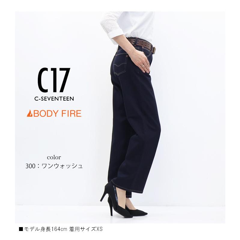 SALE セール C17 レディース 暖パン CW345 ウインターワイドデニム 秋冬用 暖かいジーンズ 暖かいパンツ 裏微起毛 ストレッチ デニム ジーンズ C-17 送料無料 | EDWIN | 06