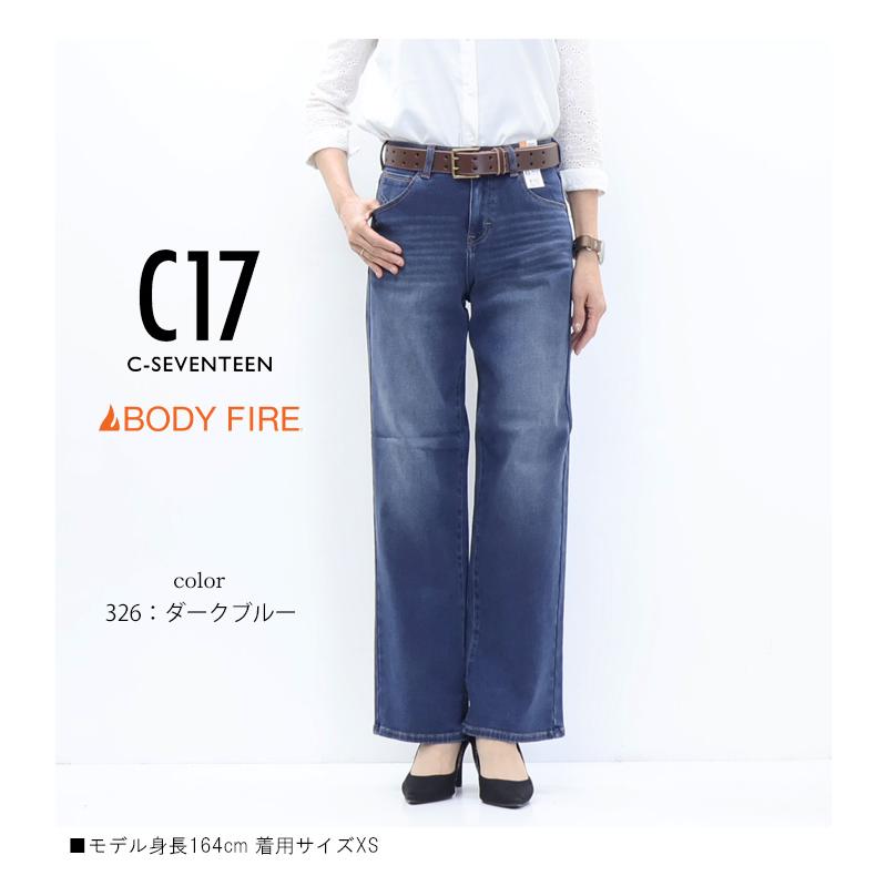 SALE セール C17 レディース 暖パン CW345 ウインターワイドデニム 秋冬用 暖かいジーンズ 暖かいパンツ 裏微起毛 ストレッチ デニム ジーンズ C-17 送料無料 | EDWIN | 08