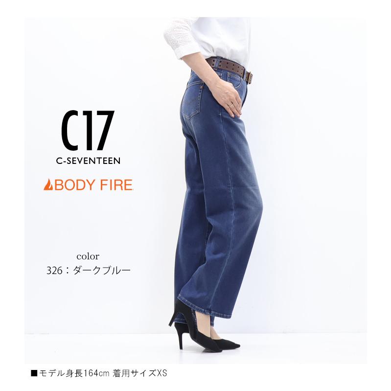 SALE セール C17 レディース 暖パン CW345 ウインターワイドデニム 秋冬用 暖かいジーンズ 暖かいパンツ 裏微起毛 ストレッチ デニム ジーンズ C-17 送料無料 | EDWIN | 09