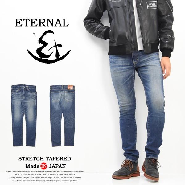 エターナル（ETERNAL） 備中倉敷工房 ストレッチデニム テーパード