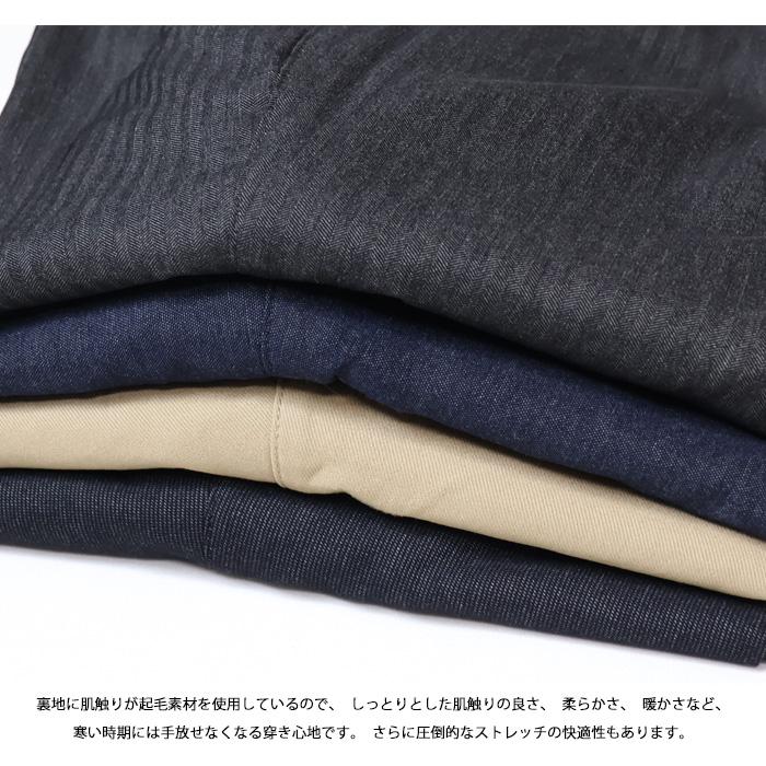ROVERTRY 暖かいパンツ 暖パン 4635 メガストレッチツイル 裏起毛