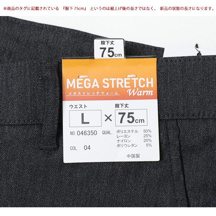 ROVERTRY 暖かいパンツ 暖パン 4635 メガストレッチツイル 裏起毛