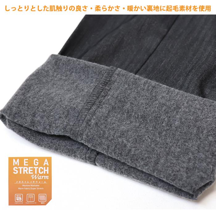 ROVERTRY 暖かいパンツ 暖パン 4635 メガストレッチツイル 裏起毛