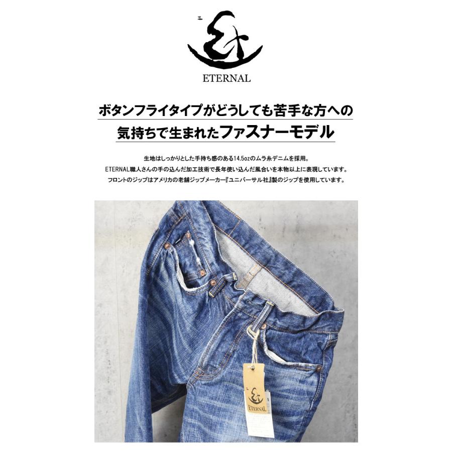 エターナル ETERNAL フロントファスナー レギュラーストレート