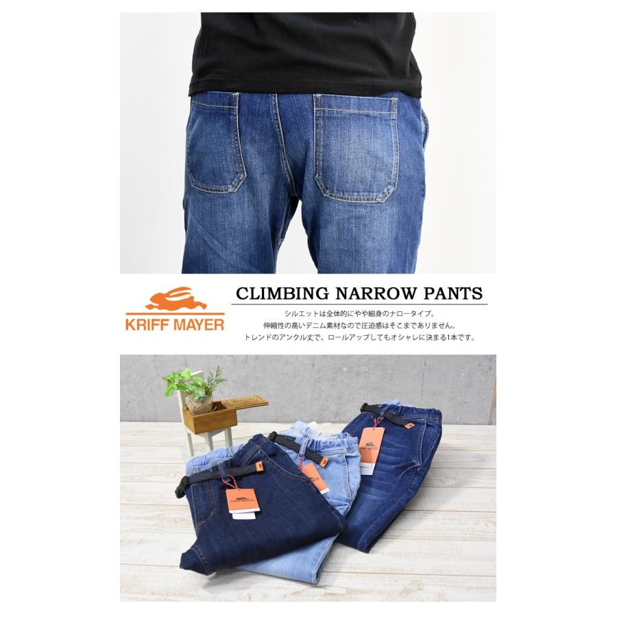 KRIFF MAYER クリフメイヤー ストレッチデニム クライミング 9分丈 ナローパンツ クライミングパンツ スリム アンクル丈 メンズ 定番 送料無料 1644011A | KRIFF MAYER | 11