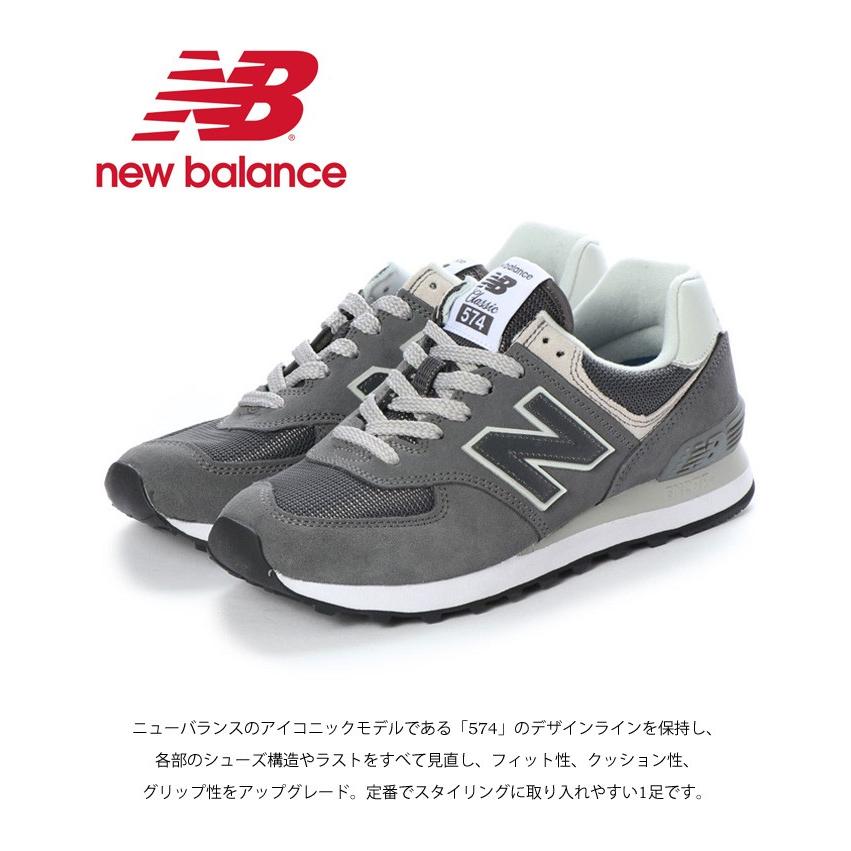 new balance 1574