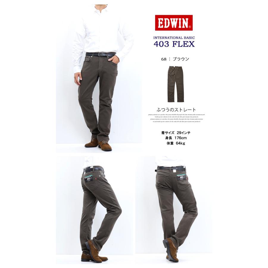 EDWIN 大きいサイズ エドウィン 403 FLEX やわらかストレッチ