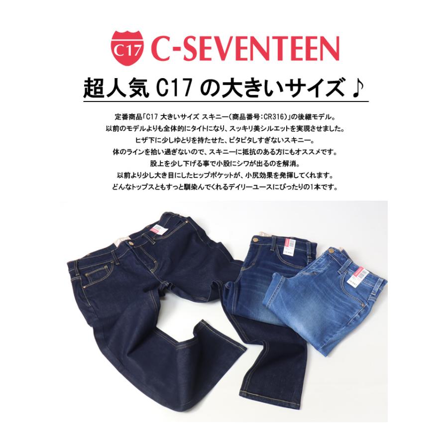 C17 大きいサイズ C-SEVENTEEN レディース スキニー デニム C17 大きいサイズ C-SEVENTEEN レディース スキニー デニム