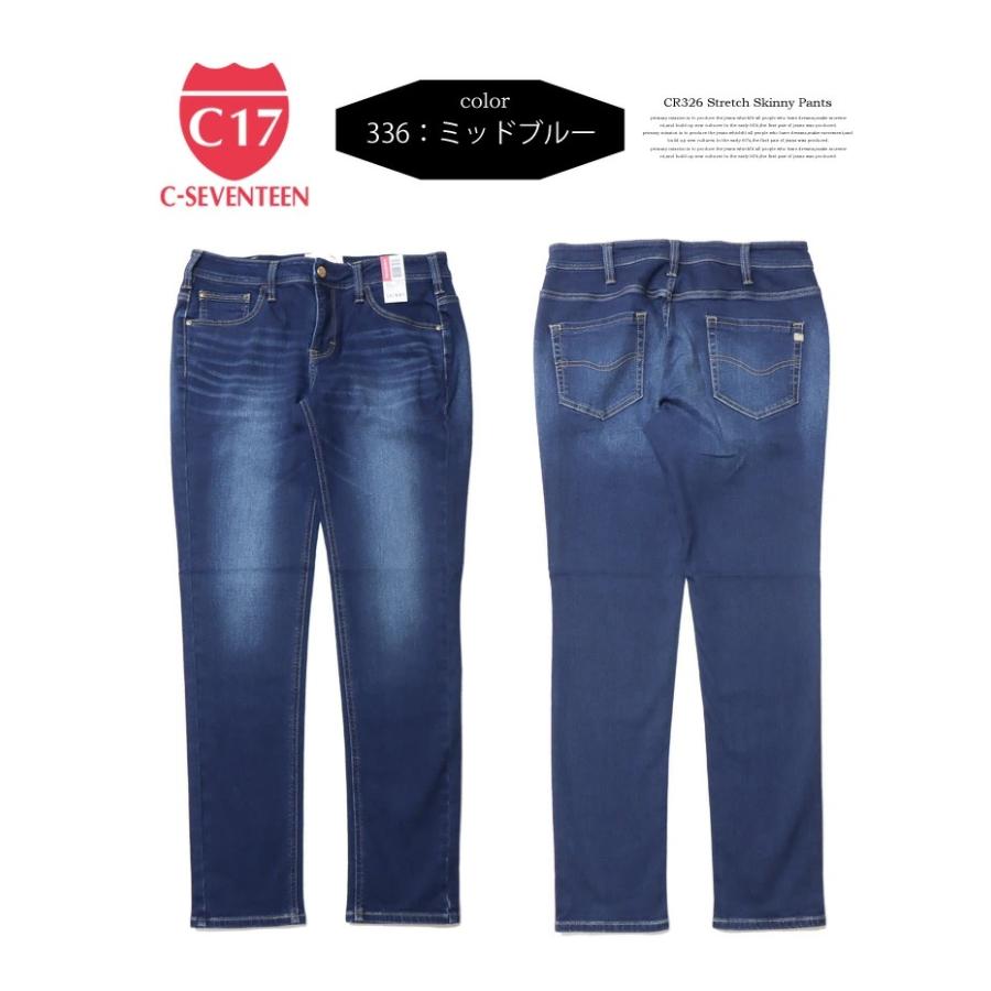 C-SEVENTEEN レディース デニムパンツ  Sサイズ C17 シーセブンティーン タイトスキニー 美脚 レディース デニム