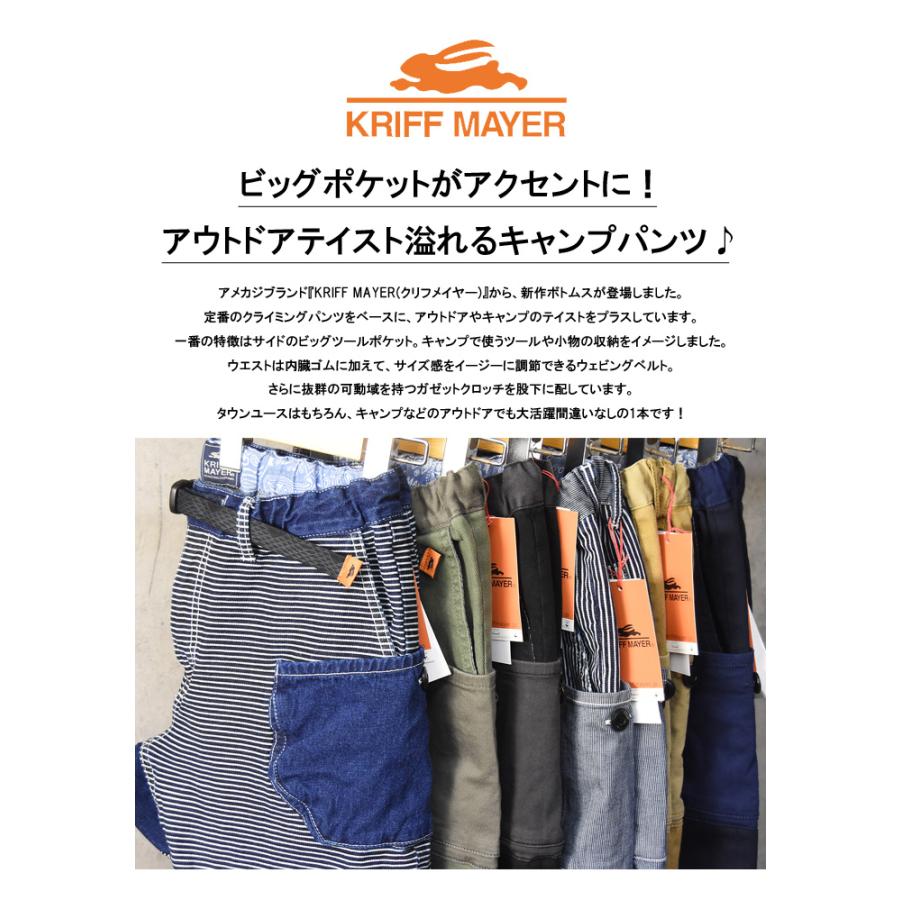KRIFF MAYER クリフメイヤー ストレッチツイル キャンプパンツ クライミングパンツ テーパード ガーデナーパンツ メンズ 送料無料 1844007 | KRIFF MAYER | 01