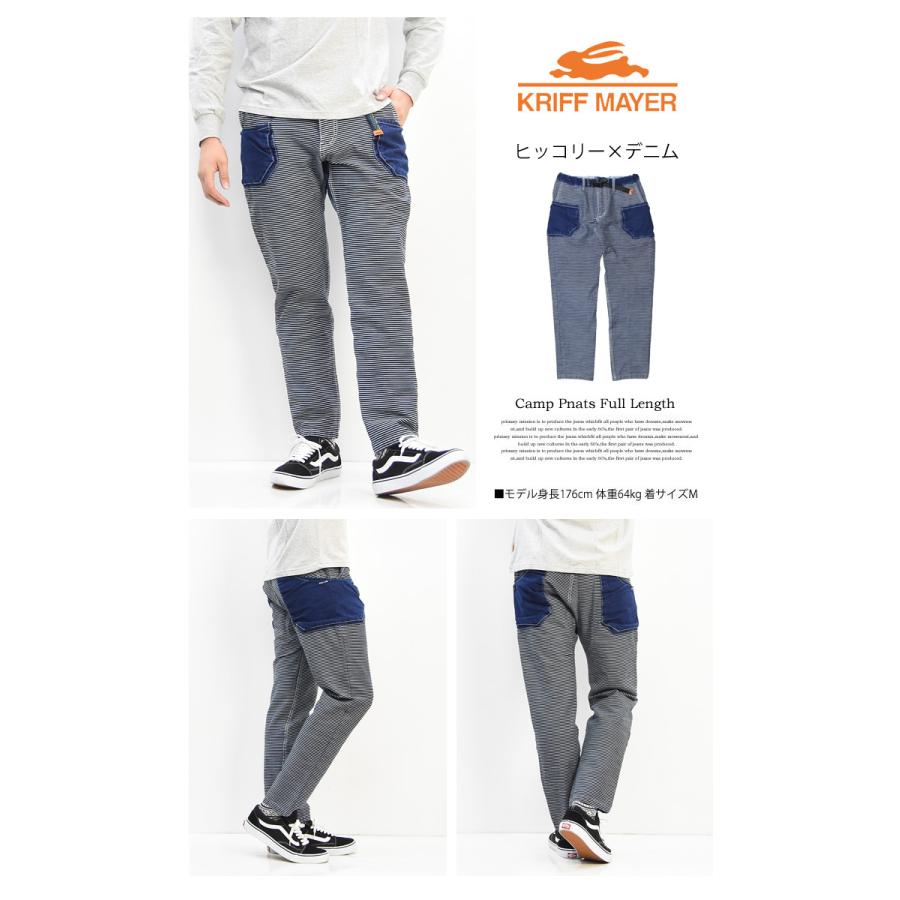 KRIFF MAYER クリフメイヤー ストレッチツイル キャンプパンツ クライミングパンツ テーパード ガーデナーパンツ メンズ 送料無料 1844007 | KRIFF MAYER | 13