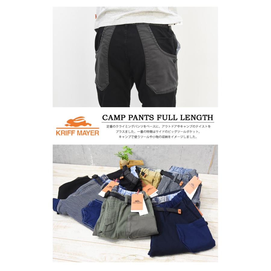 KRIFF MAYER クリフメイヤー ストレッチツイル キャンプパンツ クライミングパンツ テーパード ガーデナーパンツ メンズ 送料無料 1844007 | KRIFF MAYER | 15
