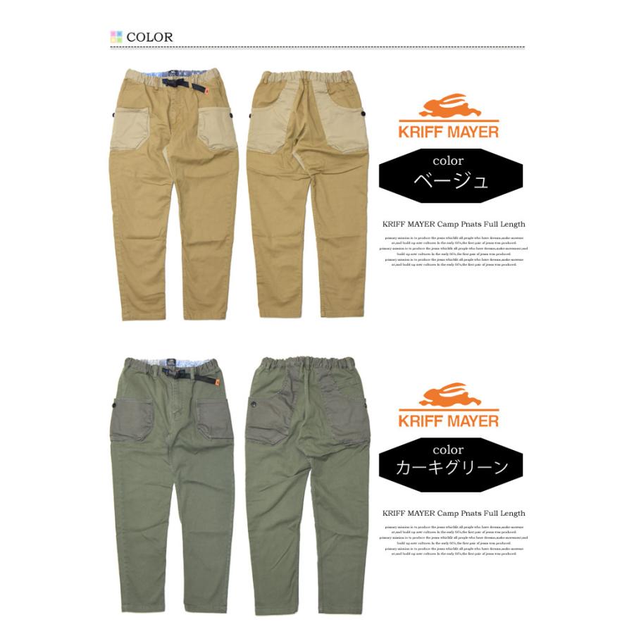 KRIFF MAYER クリフメイヤー ストレッチツイル キャンプパンツ クライミングパンツ テーパード ガーデナーパンツ メンズ 送料無料 1844007 | KRIFF MAYER | 04