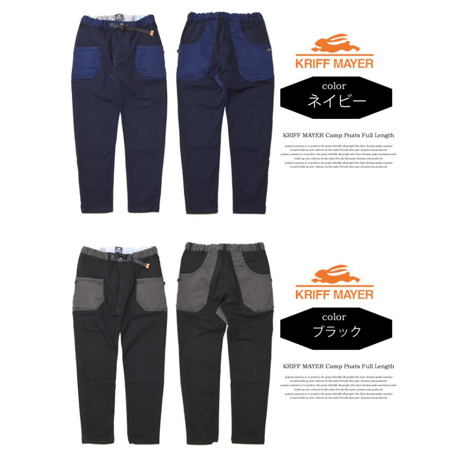 KRIFF MAYER（クリフメイヤー） ストレッチツイル キャンプパンツ