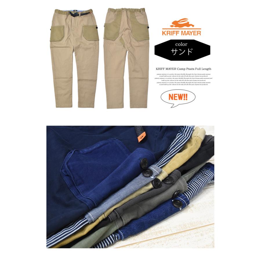 KRIFF MAYER クリフメイヤー ストレッチツイル キャンプパンツ クライミングパンツ テーパード ガーデナーパンツ メンズ 送料無料 1844007 | KRIFF MAYER | 07