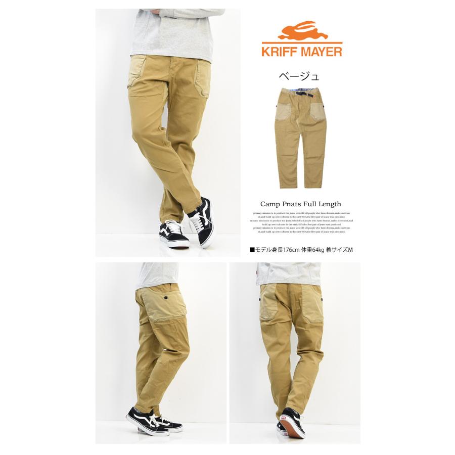 KRIFF MAYER（クリフメイヤー） ストレッチツイル キャンプパンツ