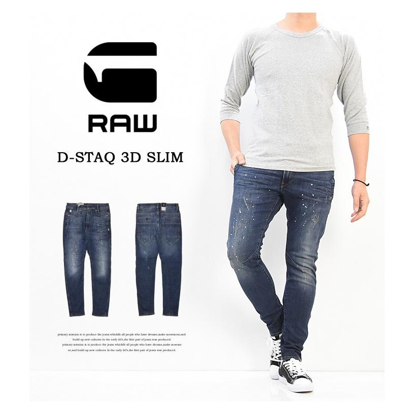 G-STAR RAW ジースターロウ 3D スリム ジーンズ D-Staq Slim G-STAR RAW ジースターロウ 3D スリム ジーンズ D-Staq Slim