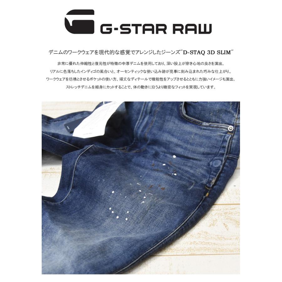G-STAR RAW ジースターロウ 3D スリム ジーンズ D-Staq Slim G-STAR RAW ジースターロウ 3D スリム ジーンズ D-Staq Slim