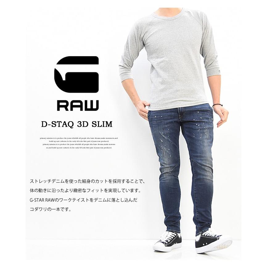 G-STAR RAW ジースターロウ 3D スリム ジーンズ D-Staq Slim G-STAR RAW ジースターロウ 3D スリム ジーンズ D-Staq Slim