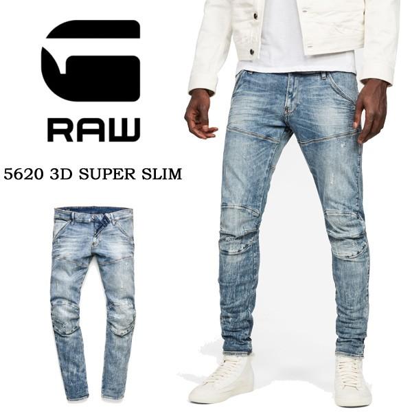 G-STAR RAW ジースターロウ 5620 3D スーパースリム スキニー ジーンズ ダメージ加工 51026-8969-9114 送料無料 | G-STAR RAW