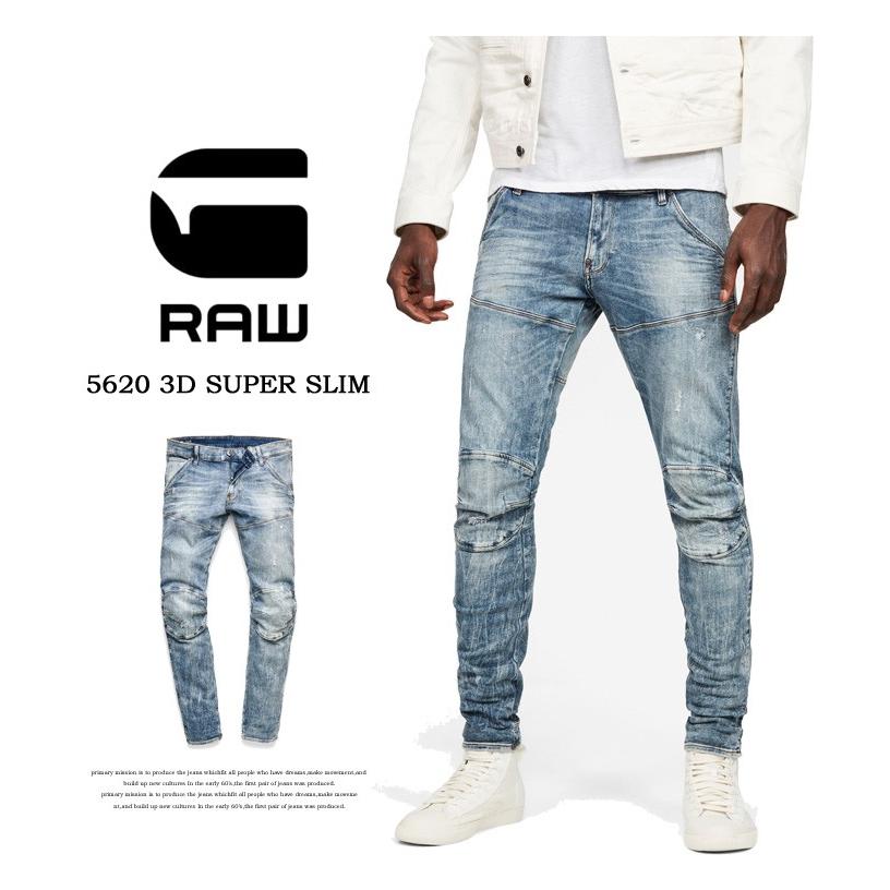 G-STAR RAW ジースターロウ 5620 3D スーパースリム スキニー ジーンズ