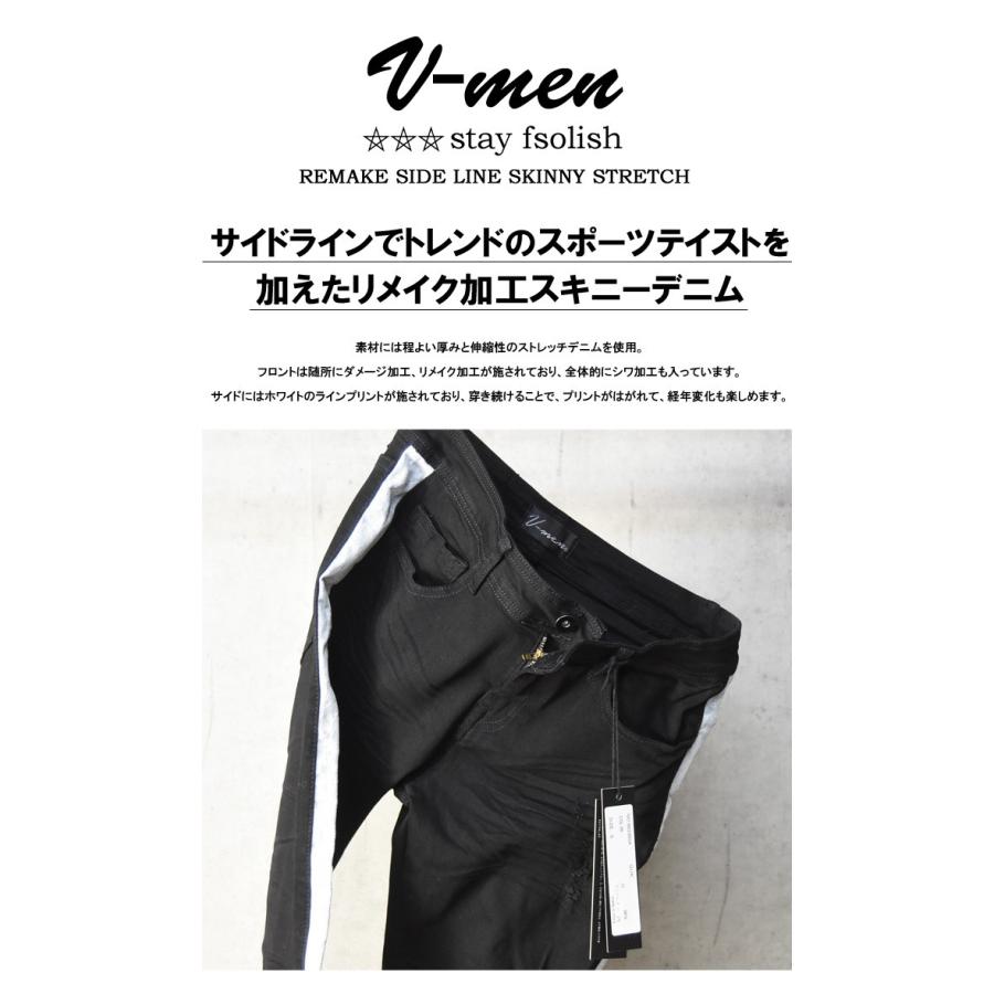 V-men ブイメン サイドライン スキニー ジーンズ ストレッチ V-men ブイメン サイドライン スキニー ジーンズ ストレッチ